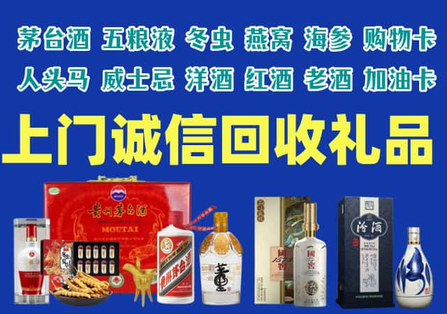 普格县烟酒回收店